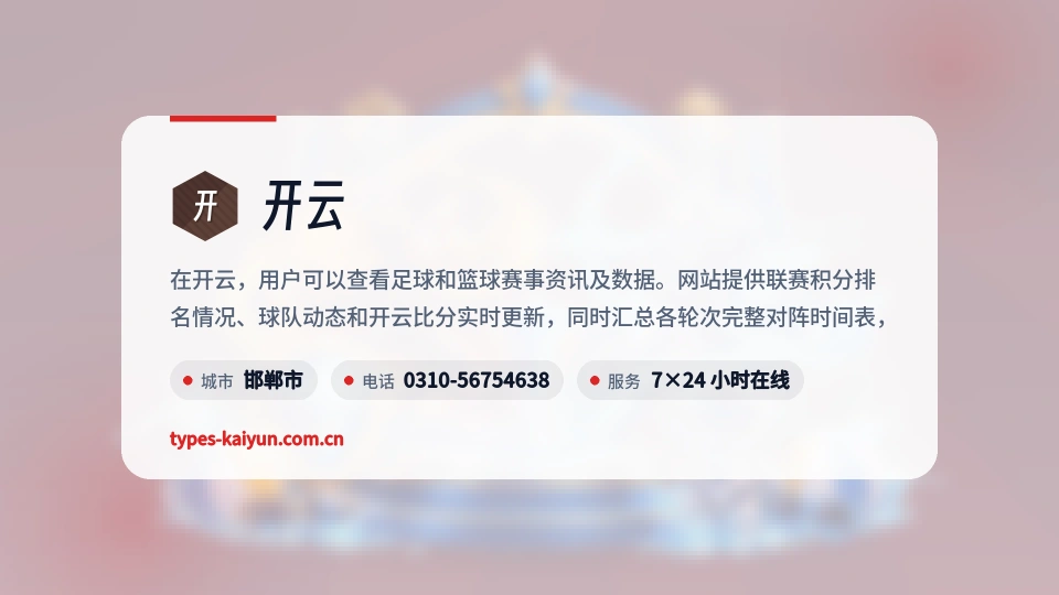 走近开云